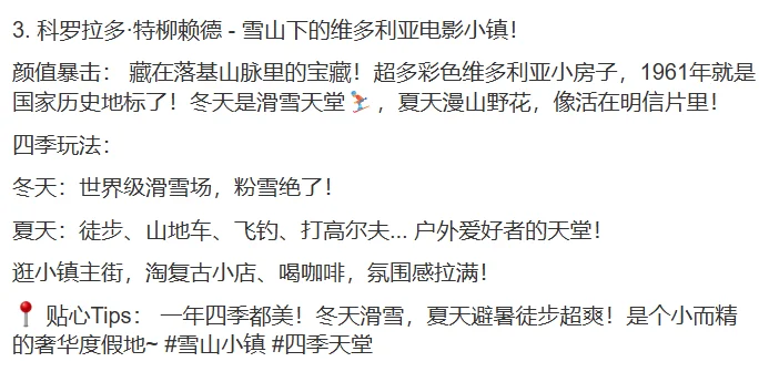 这7个美国神仙小镇🏠不去说不过去😆