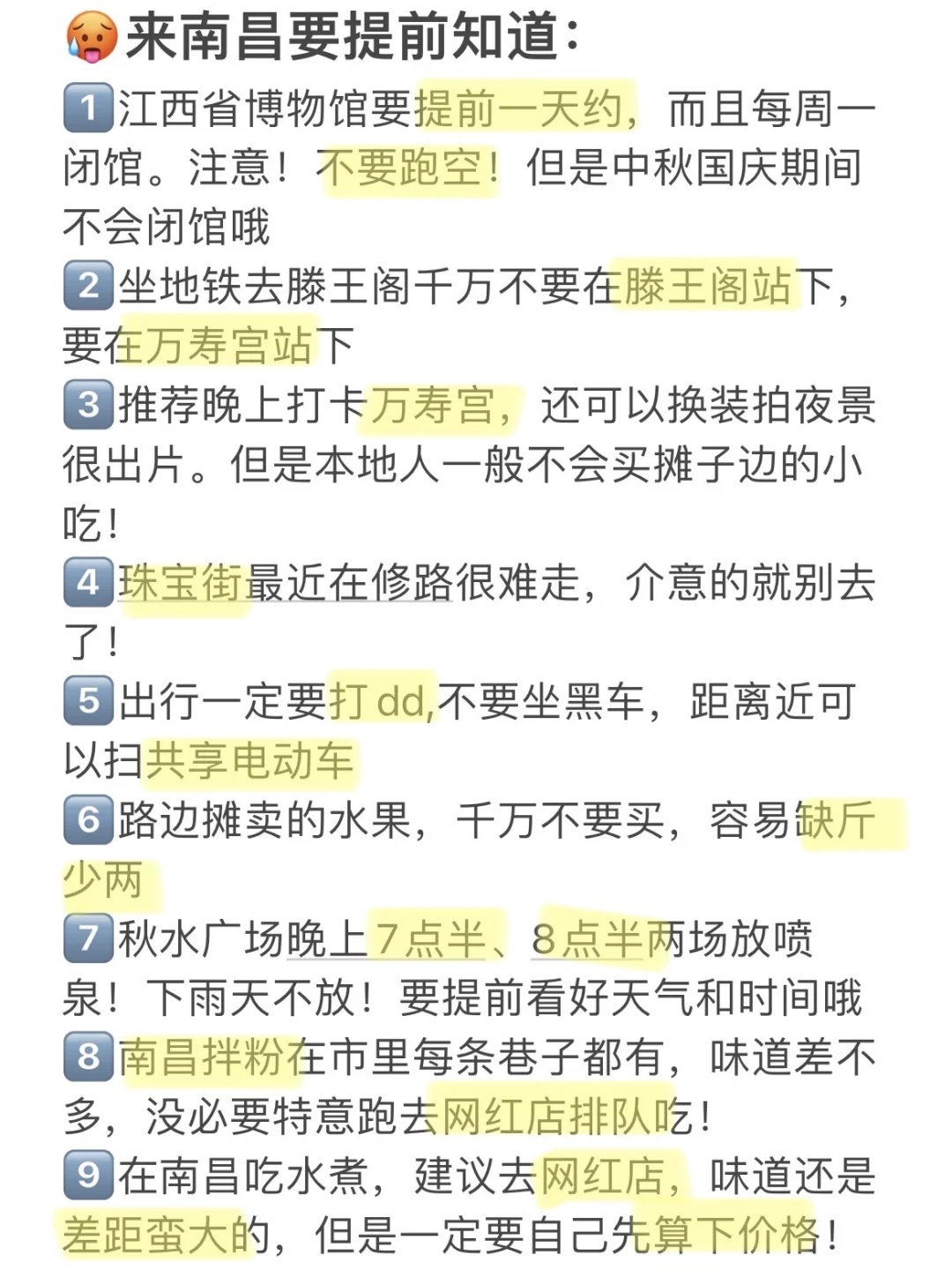 南昌旅游攻略📢刚回来📢后劲太大了！！