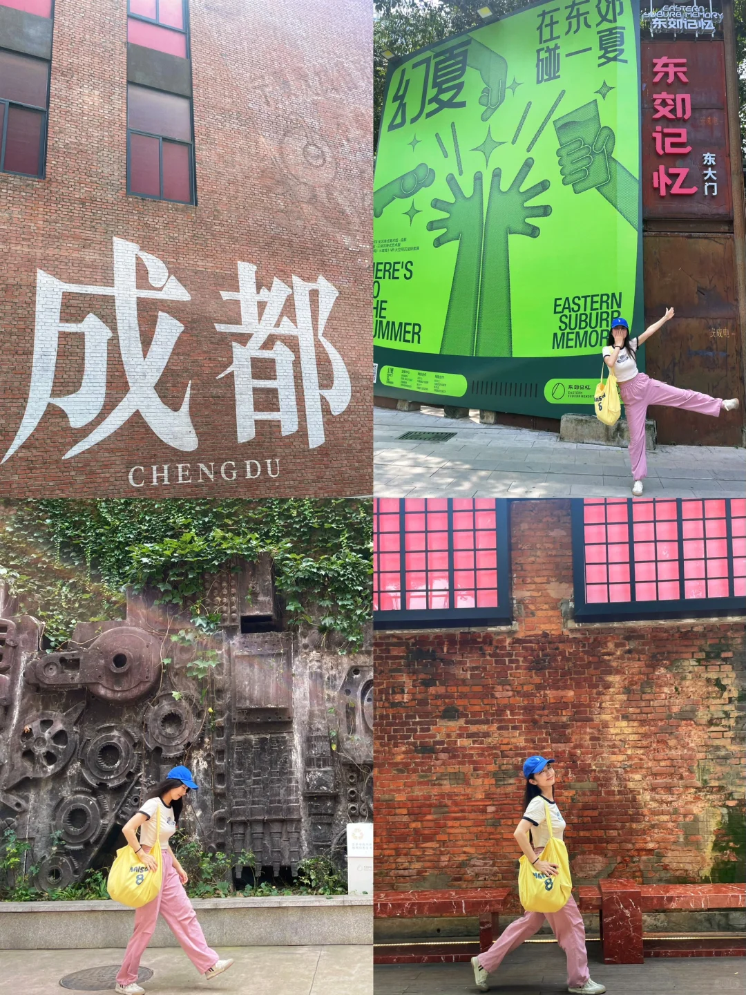 成都4天3晚亲子游，可直接照搬，保姆级攻略❗️