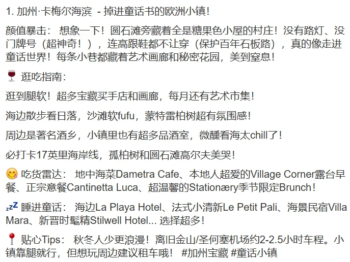 这7个美国神仙小镇🏠不去说不过去😆