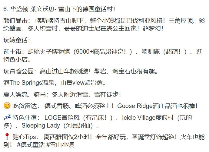 这7个美国神仙小镇🏠不去说不过去😆