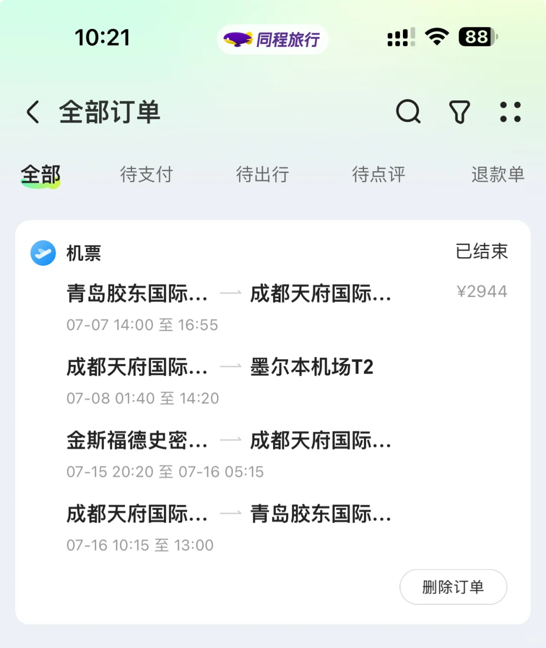 暑假8天机酒6k澳大利亚旅游攻略