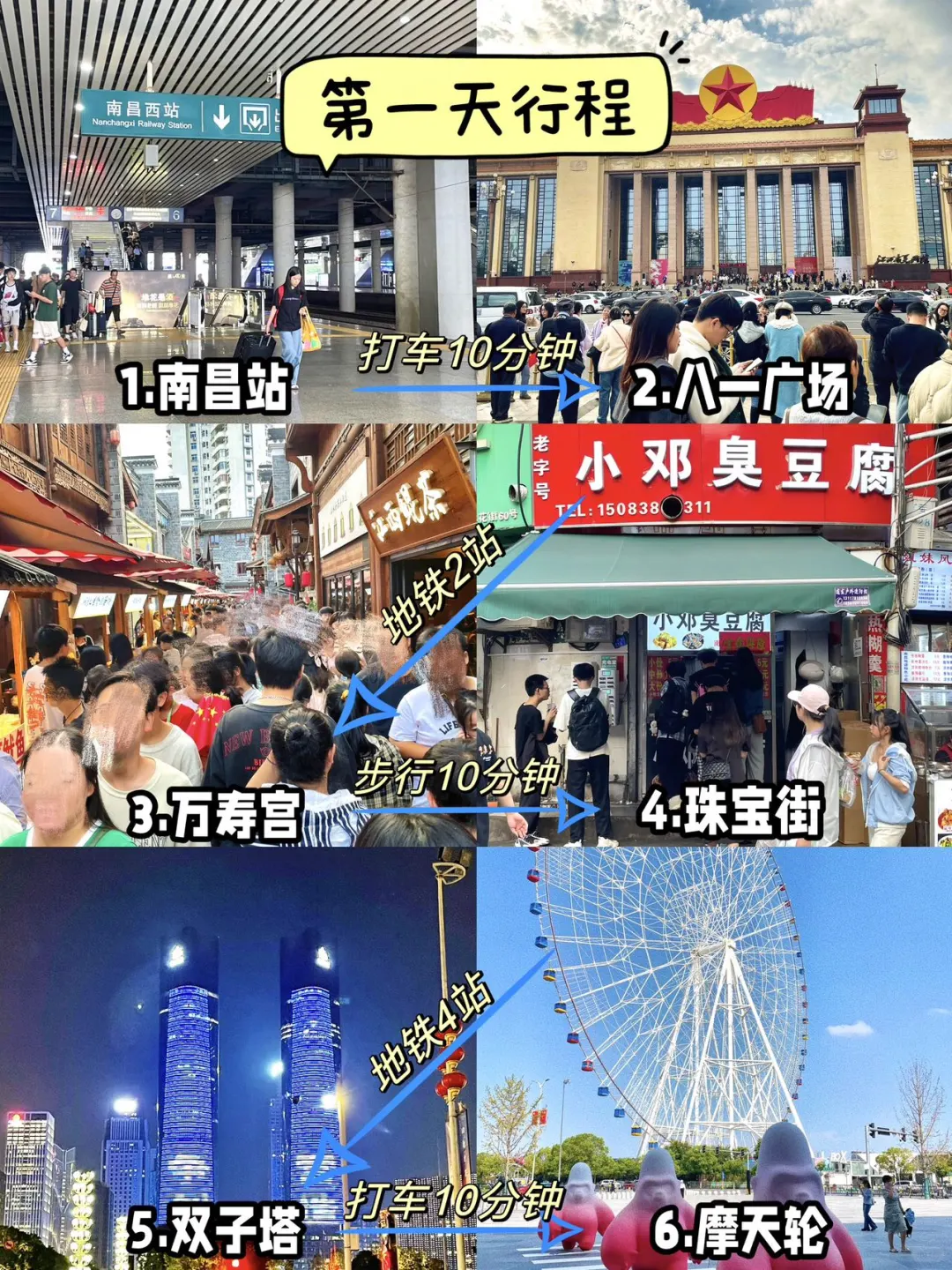 南昌旅游攻略📢刚回来📢后劲太大了！！