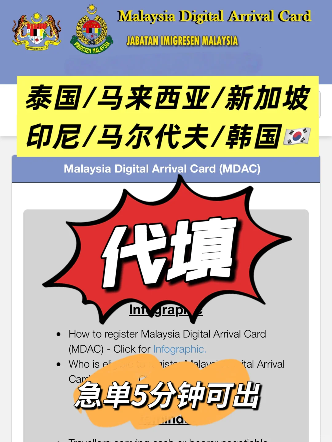 10r快速代填各国入境卡‼️急单5分钟出🆘