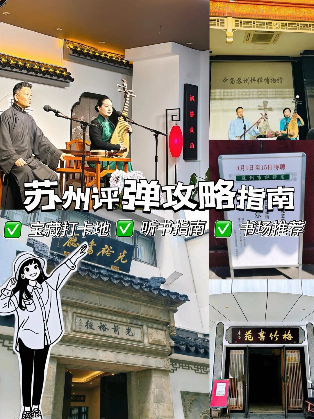 苏州旅游攻略｜1份攻略=本地人全程陪玩