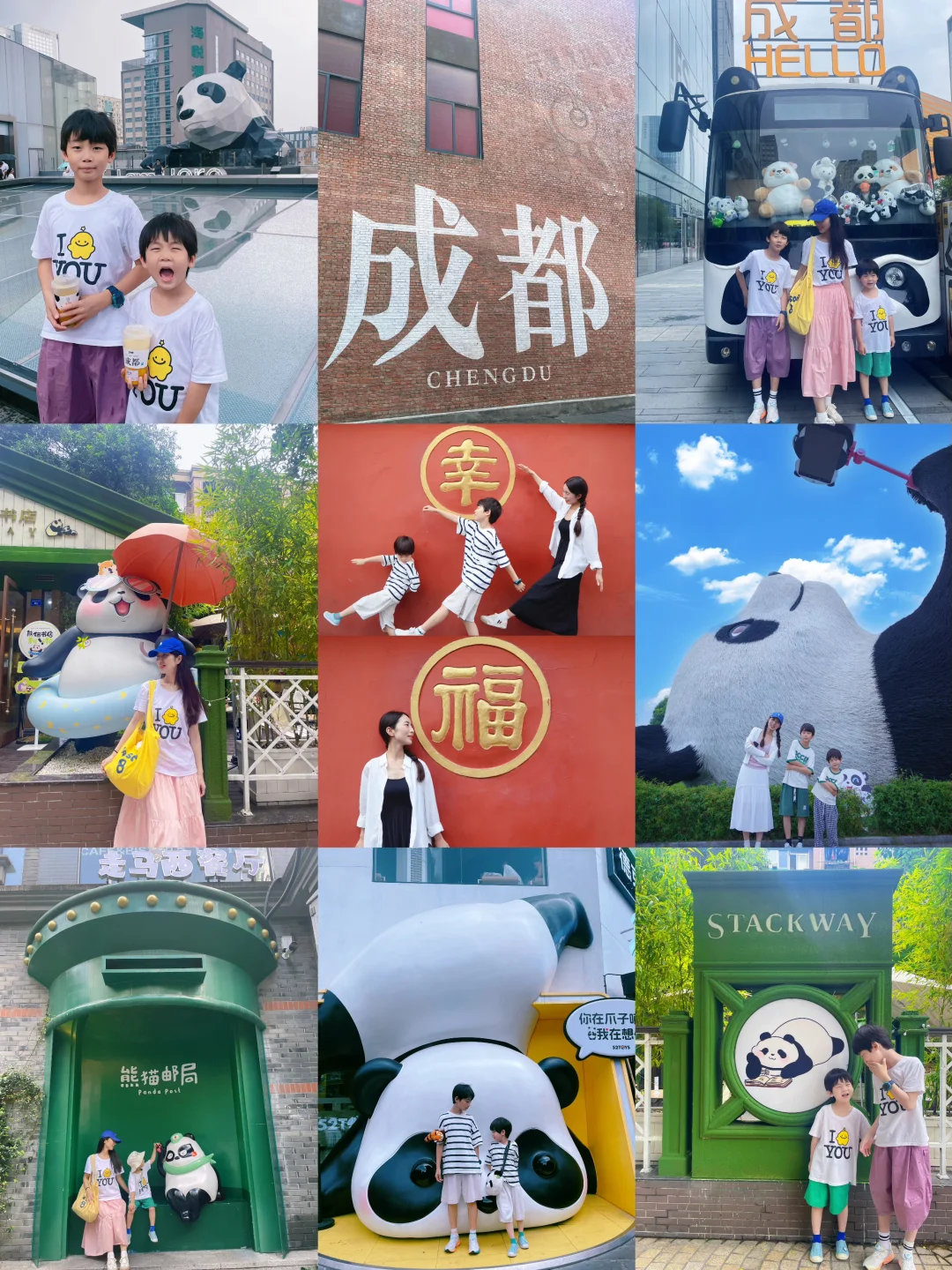 成都4天3晚亲子游，可直接照搬，保姆级攻略❗️