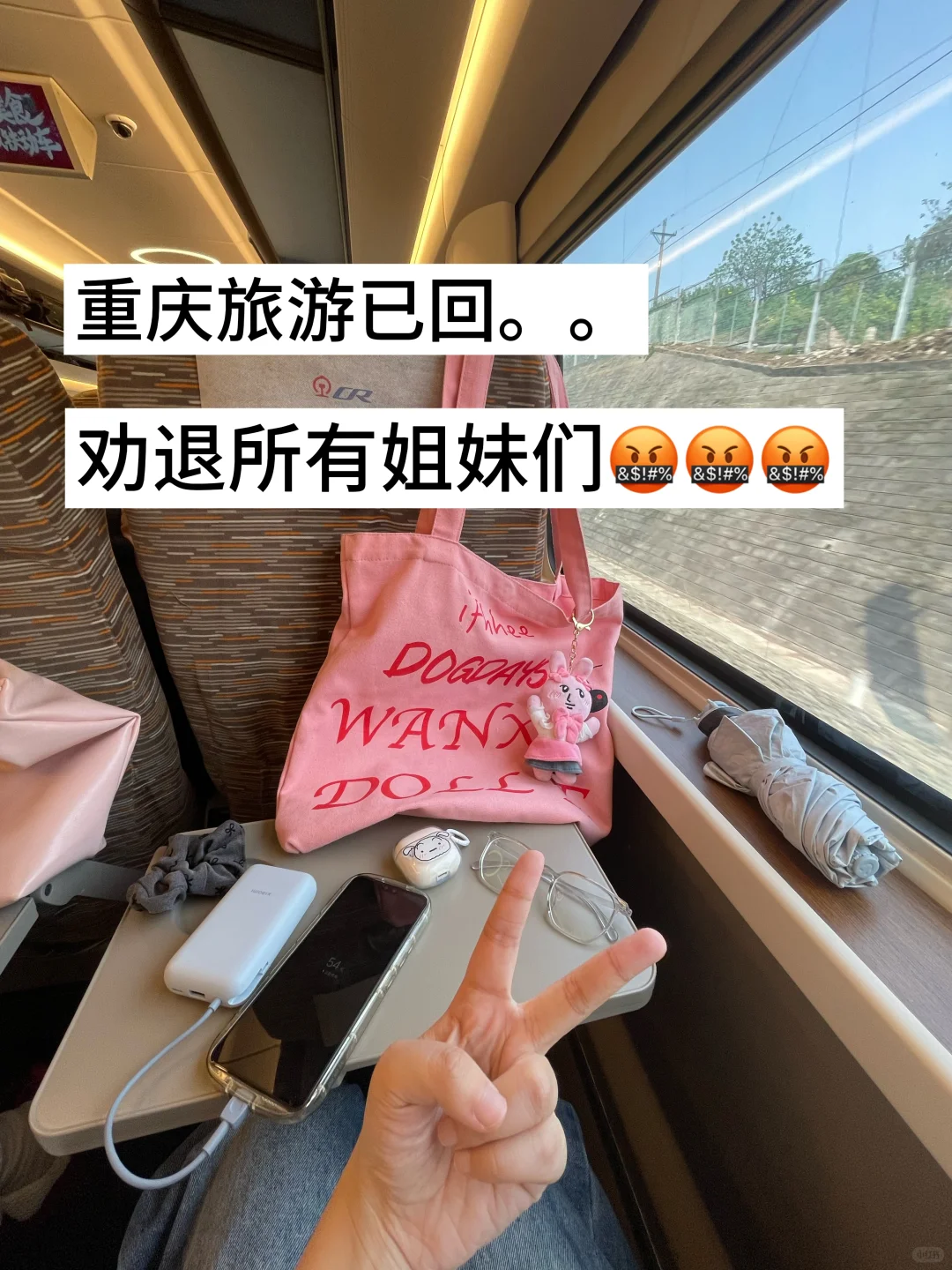 📍7.29重庆已回。。😭我真的有点绷不住了