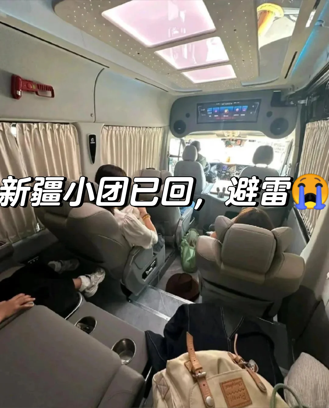 女大报新疆纯玩团后续…（纯分享无广）