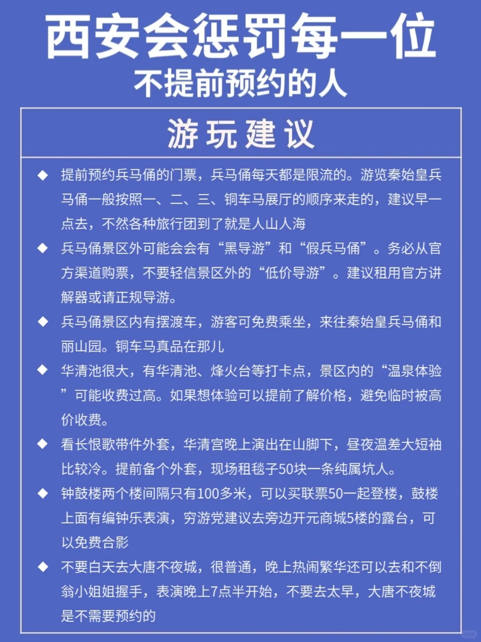 西安📢暑假旅游保姆级攻略❗️快看过来