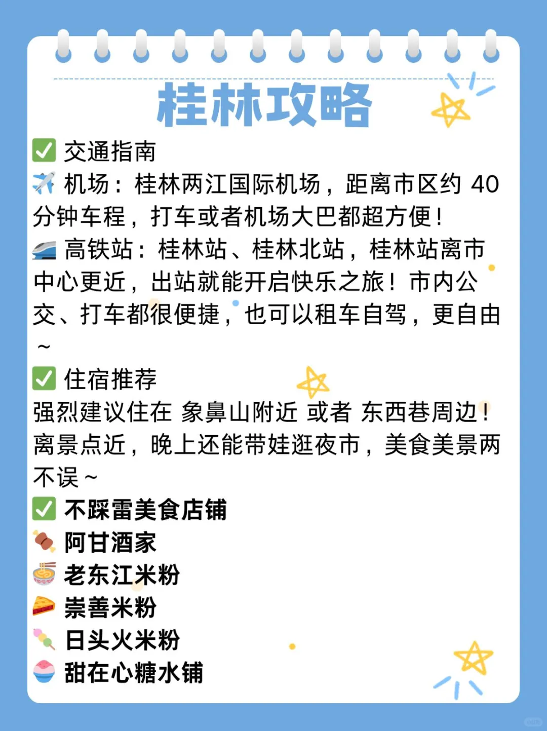 🌼带娃穷游首选～6个低消费城市攻略来啦