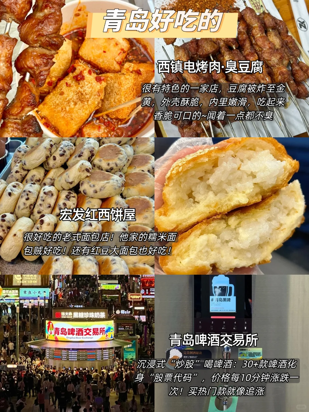📍8.5青岛已回，说点大实话