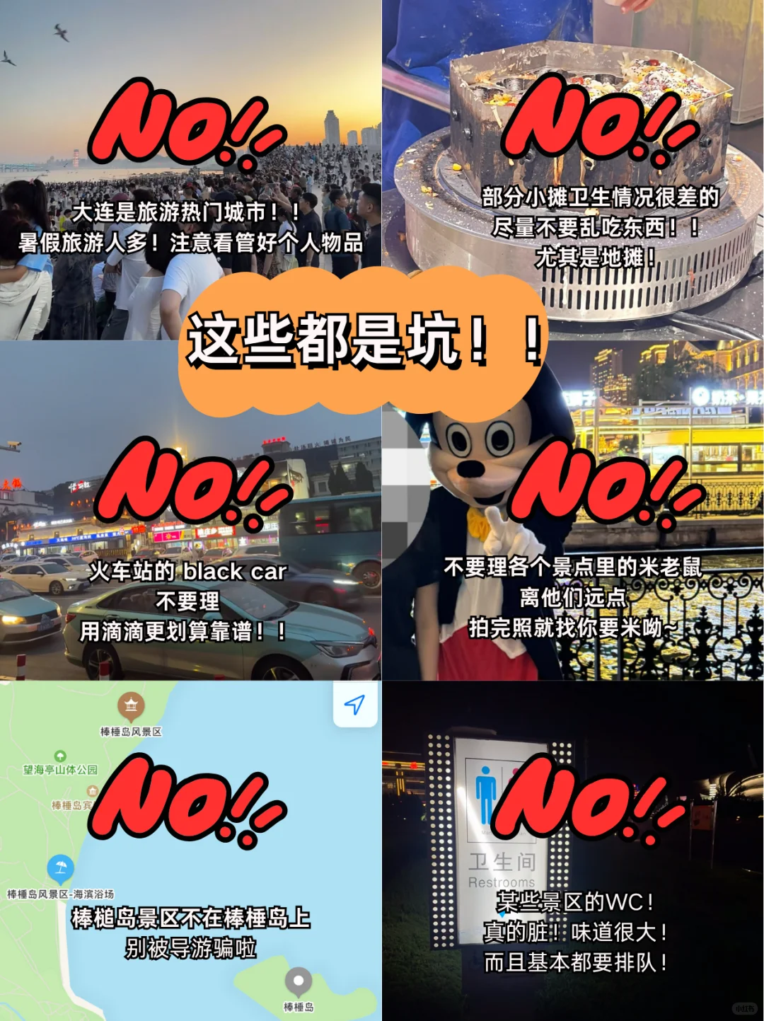 大连旅游真不是你想的那样，能劝一个是一个.
