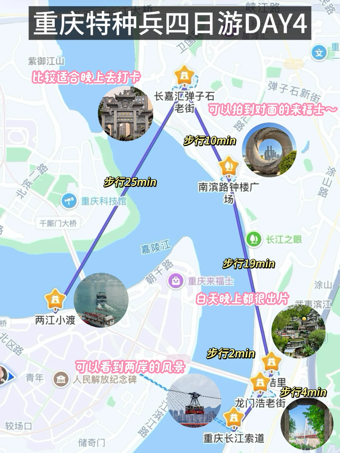 朋友做的暑假重庆攻略震撼到我！
