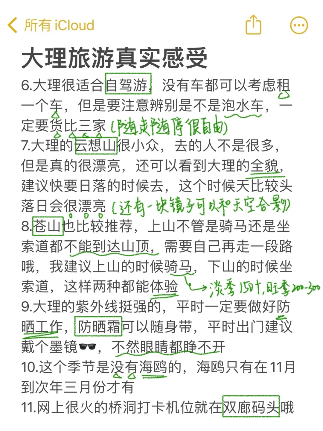 大理旅游真实感受（仅个人意见）