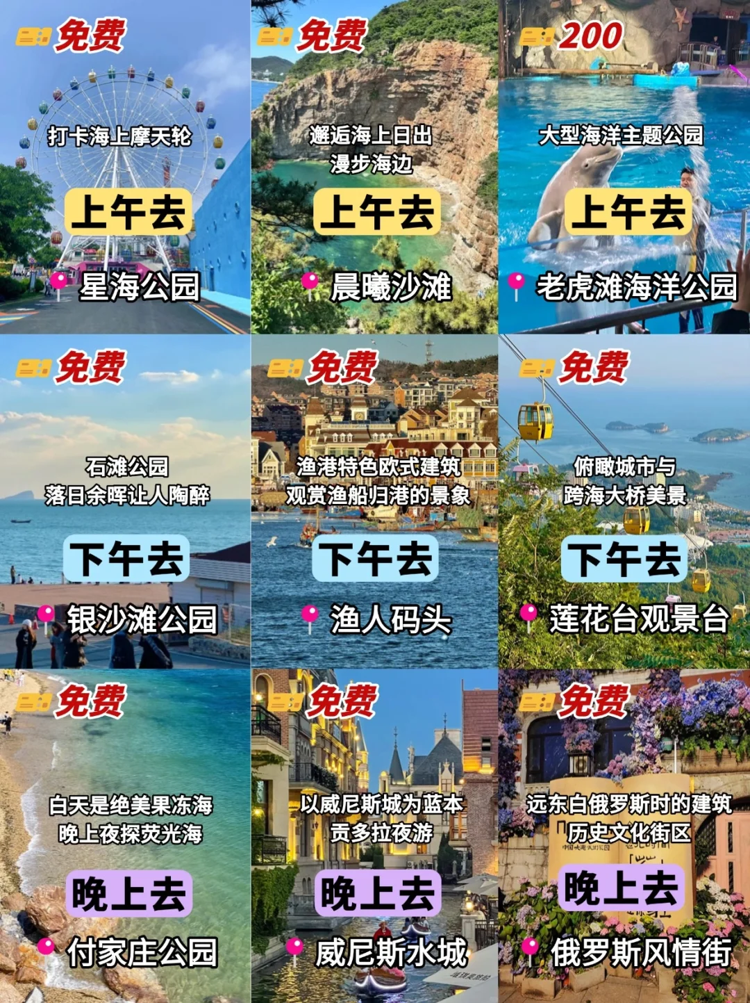 大连Citywalk路线 | 3天2晚保姆级攻略❗️