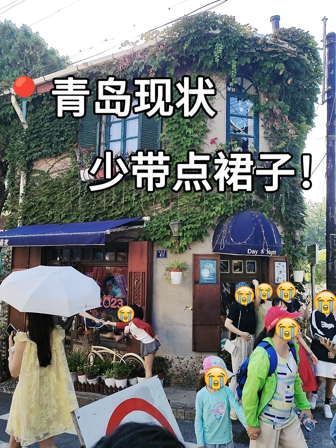 📍8.5青岛已回，说点大实话
