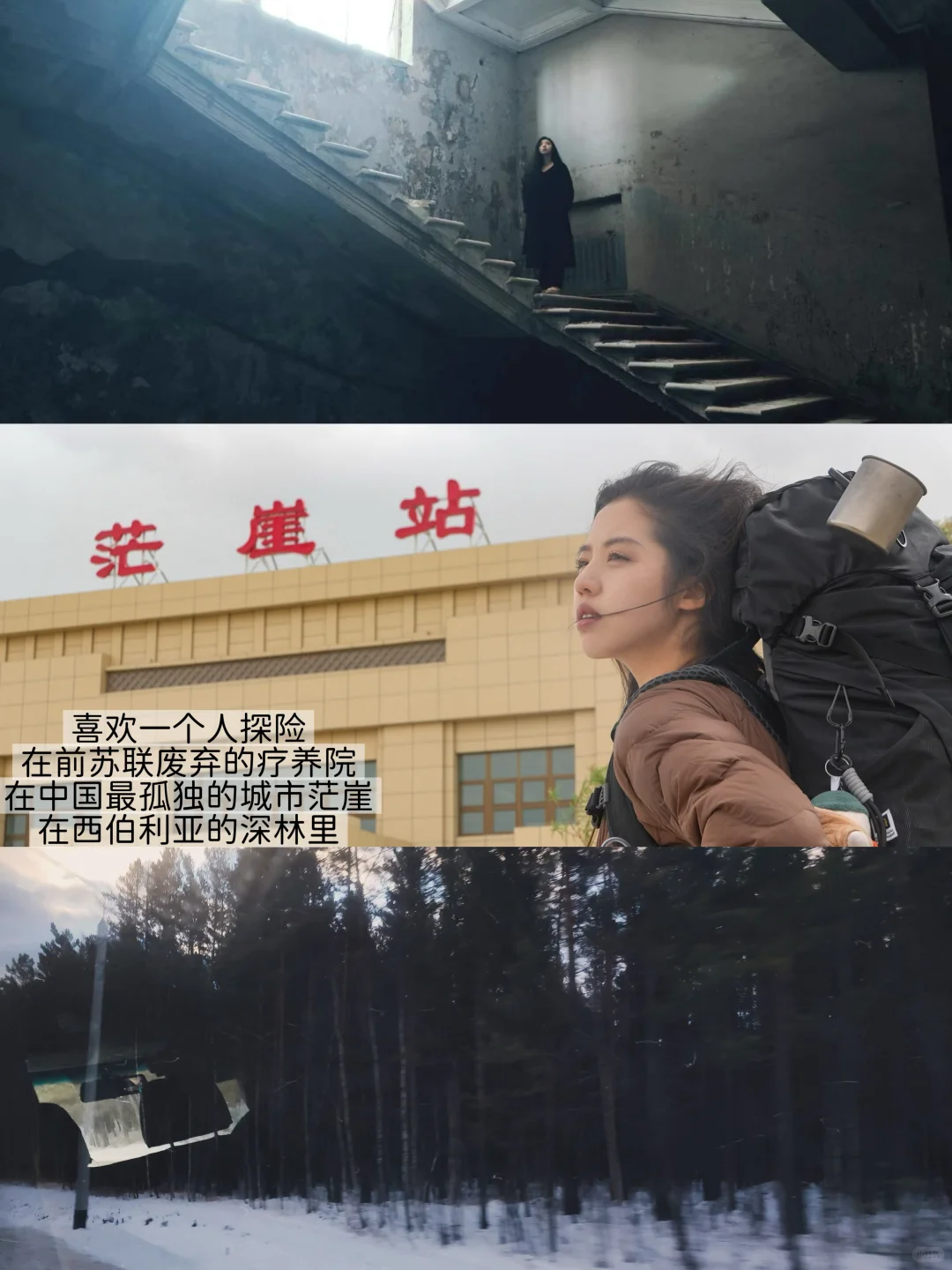 人在背包solo travel，啥事过两天再说