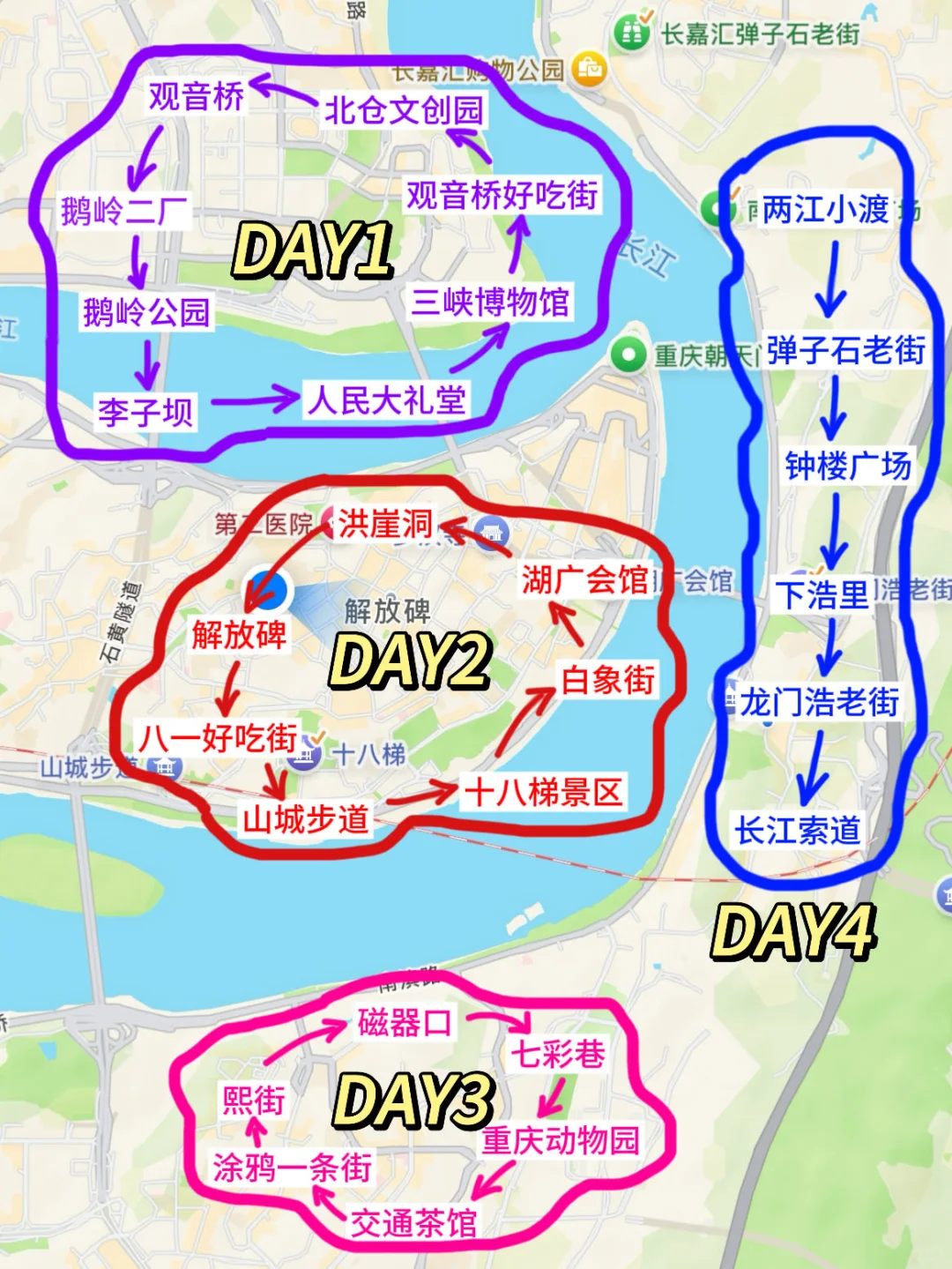 朋友做的暑假重庆攻略震撼到我！