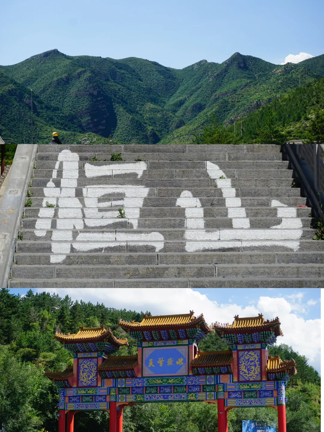 🚄北京-大同｜两天一夜避暑（旅游）攻略✌️