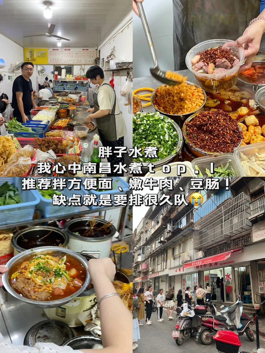 南昌旅游攻略📢刚回来📢后劲太大了！！