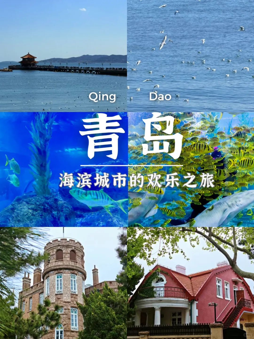 🌼带娃穷游首选～6个低消费城市攻略来啦