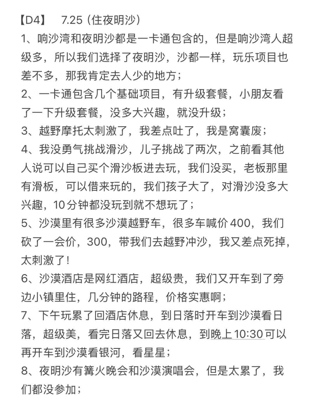 内蒙游一定要从鄂尔多斯开始