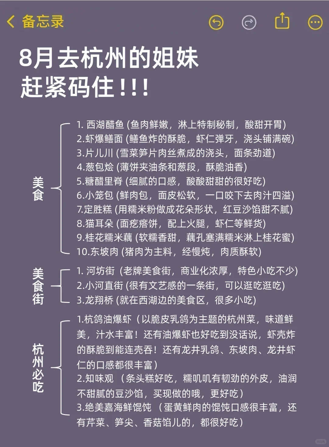8月来杭州怎么玩？保姆级旅游攻略来啦~