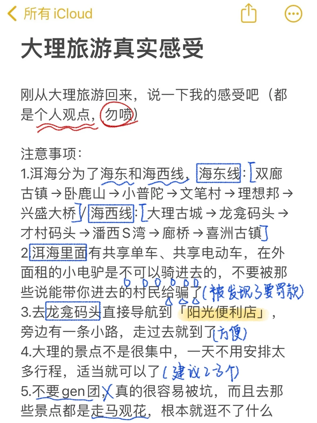 大理旅游真实感受（仅个人意见）