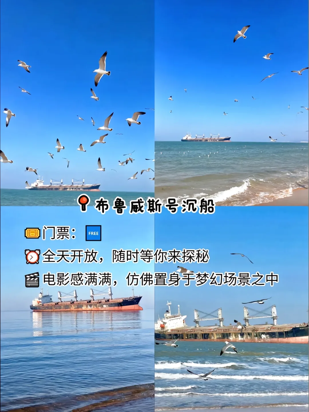 威海旅游攻略来啦，浪漫的尽头是威海！