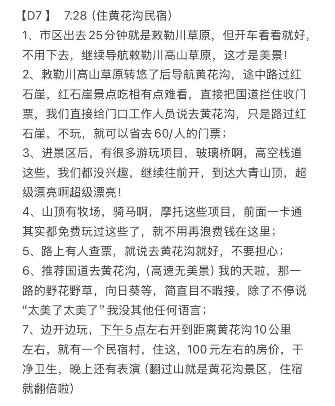 内蒙游一定要从鄂尔多斯开始