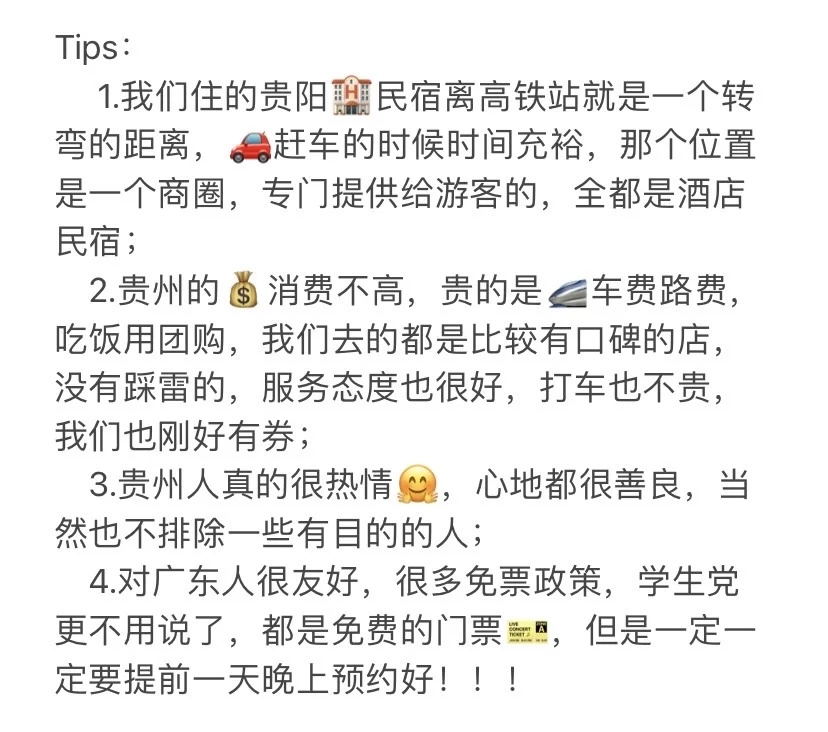 仅1.5k你还不来贵州🤗后附游玩图