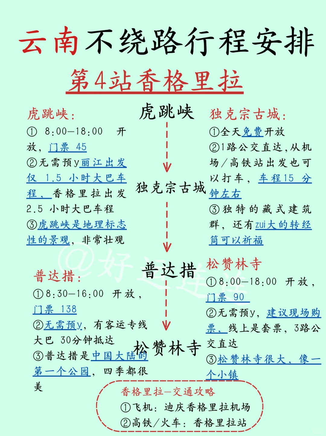🌈云南旅游｜8-9月玩转云南不踩雷攻略