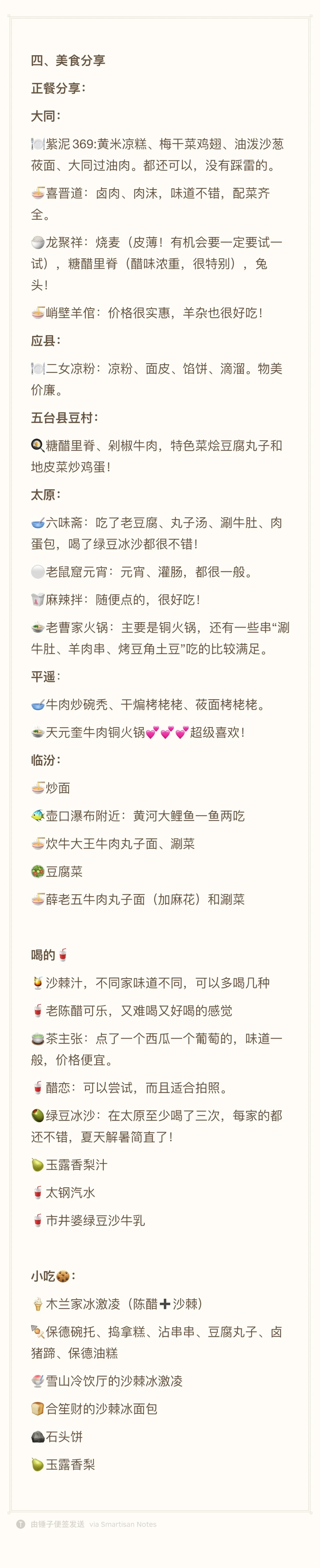 刚从山西回来！详细山西旅游攻略无广分享！