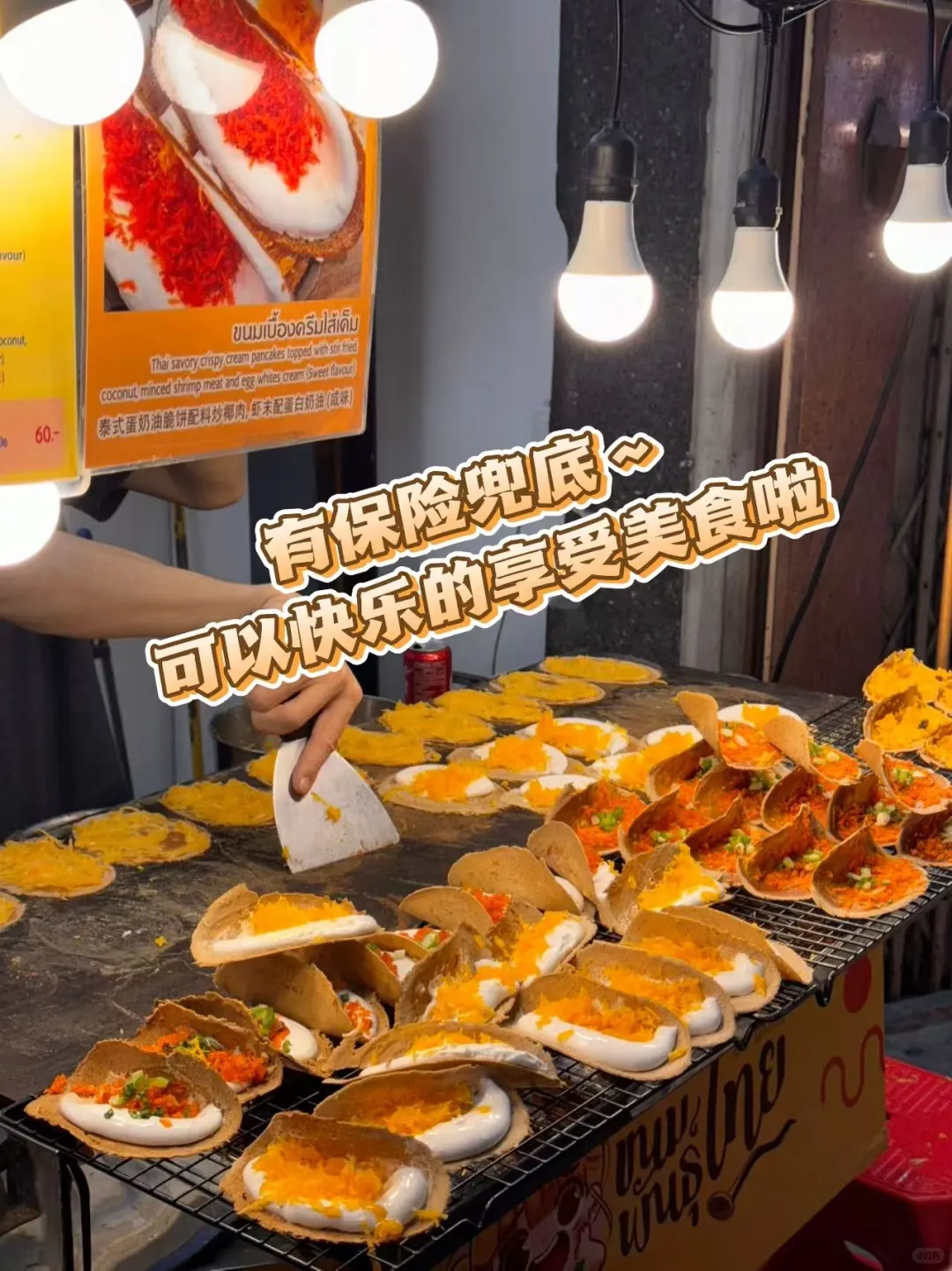 旅行可以不做攻略，但一定要买旅行险！