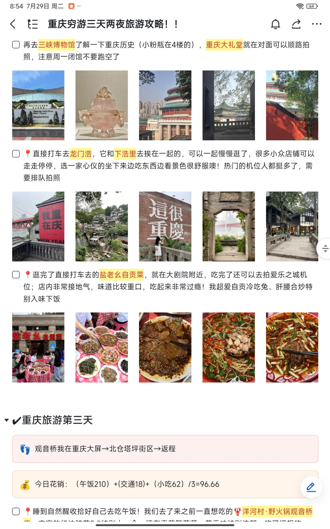 📍7.29重庆已回。。😭我真的有点绷不住了