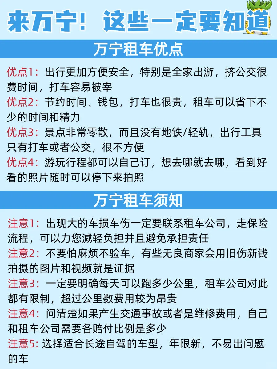 万宁旅游攻略✅土著整理的路线真的很全