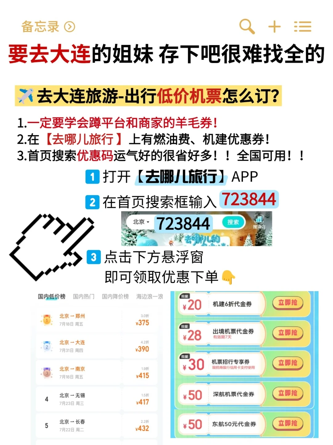 大连Citywalk路线 | 3天2晚保姆级攻略❗️