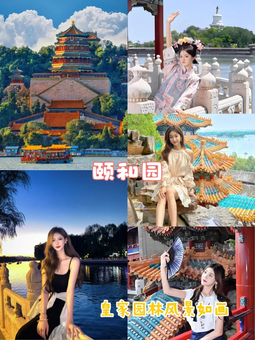 人生建议💚北京巨省钱5天人均💰1000+