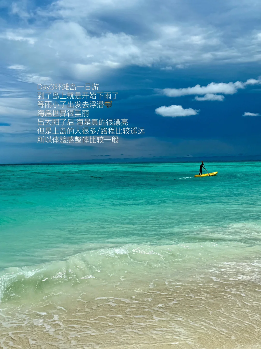 🇲🇾亚庇｜5天4夜海岛plog🐚🌊🏝️