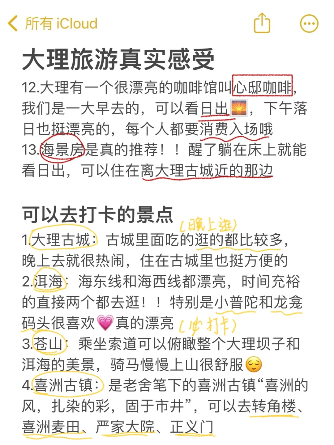 大理旅游真实感受（仅个人意见）