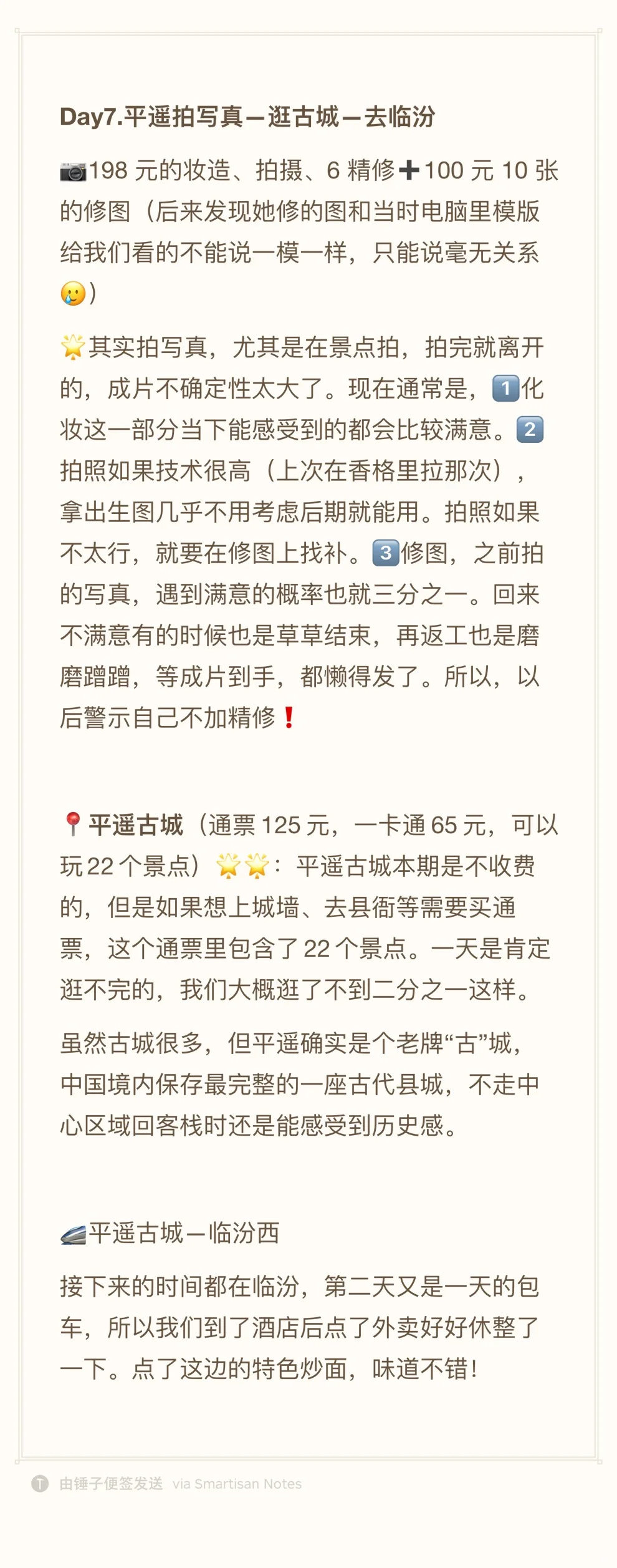 刚从山西回来！详细山西旅游攻略无广分享！