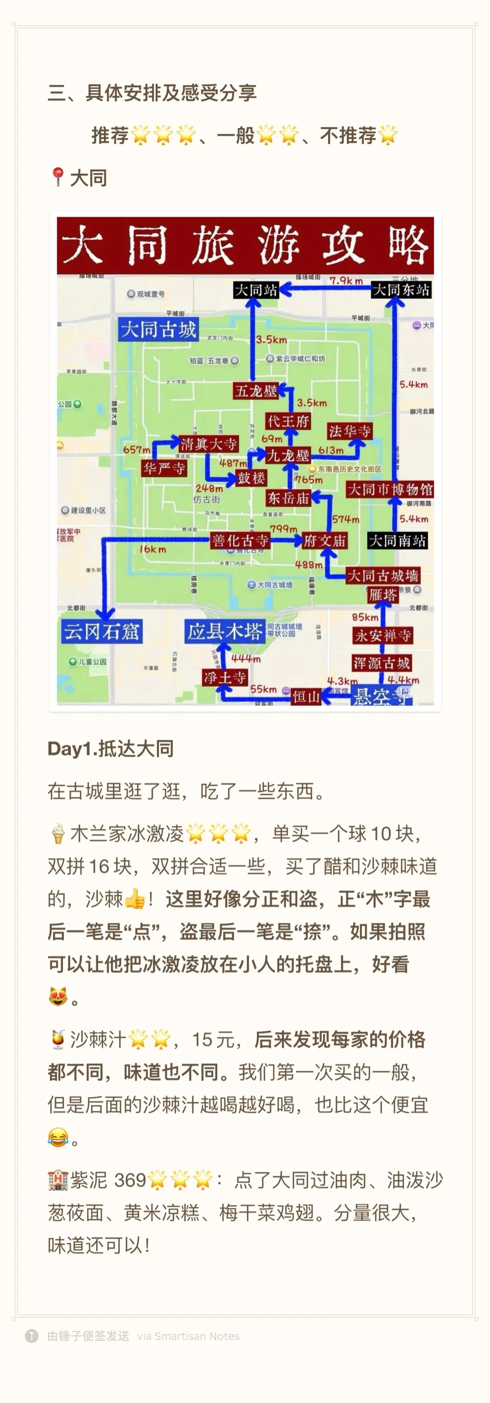 刚从山西回来！详细山西旅游攻略无广分享！