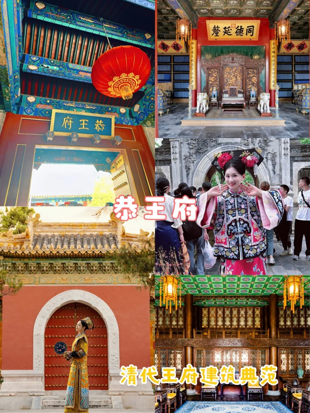 人生建议💚北京巨省钱5天人均💰1000+