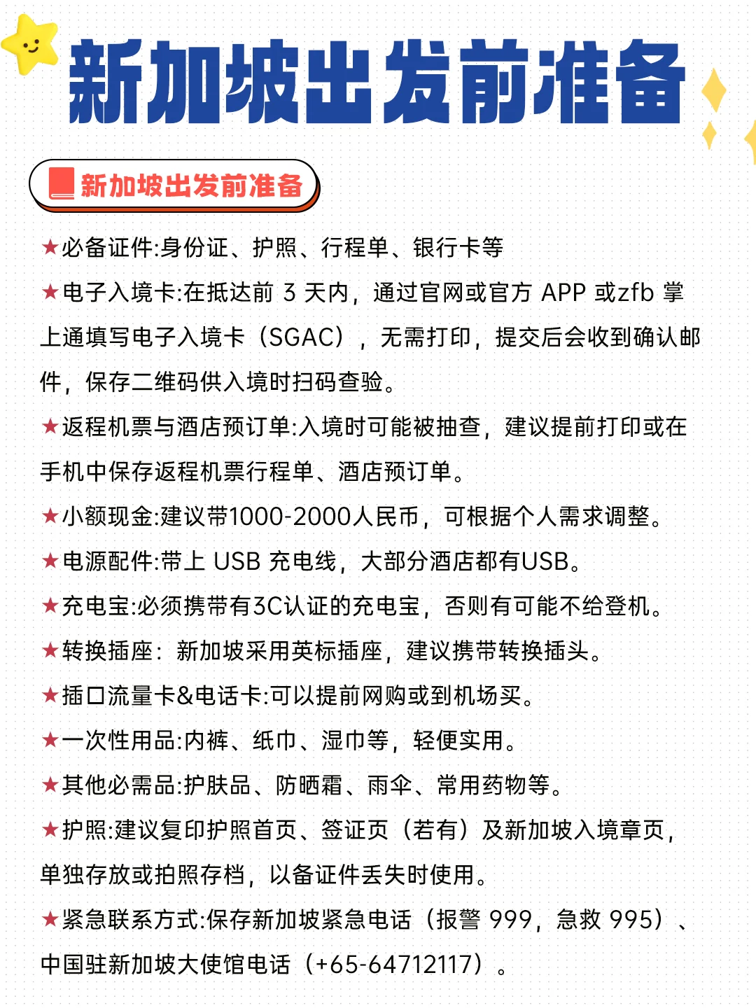 新加坡旅游攻略（懒人版）丨出行必看