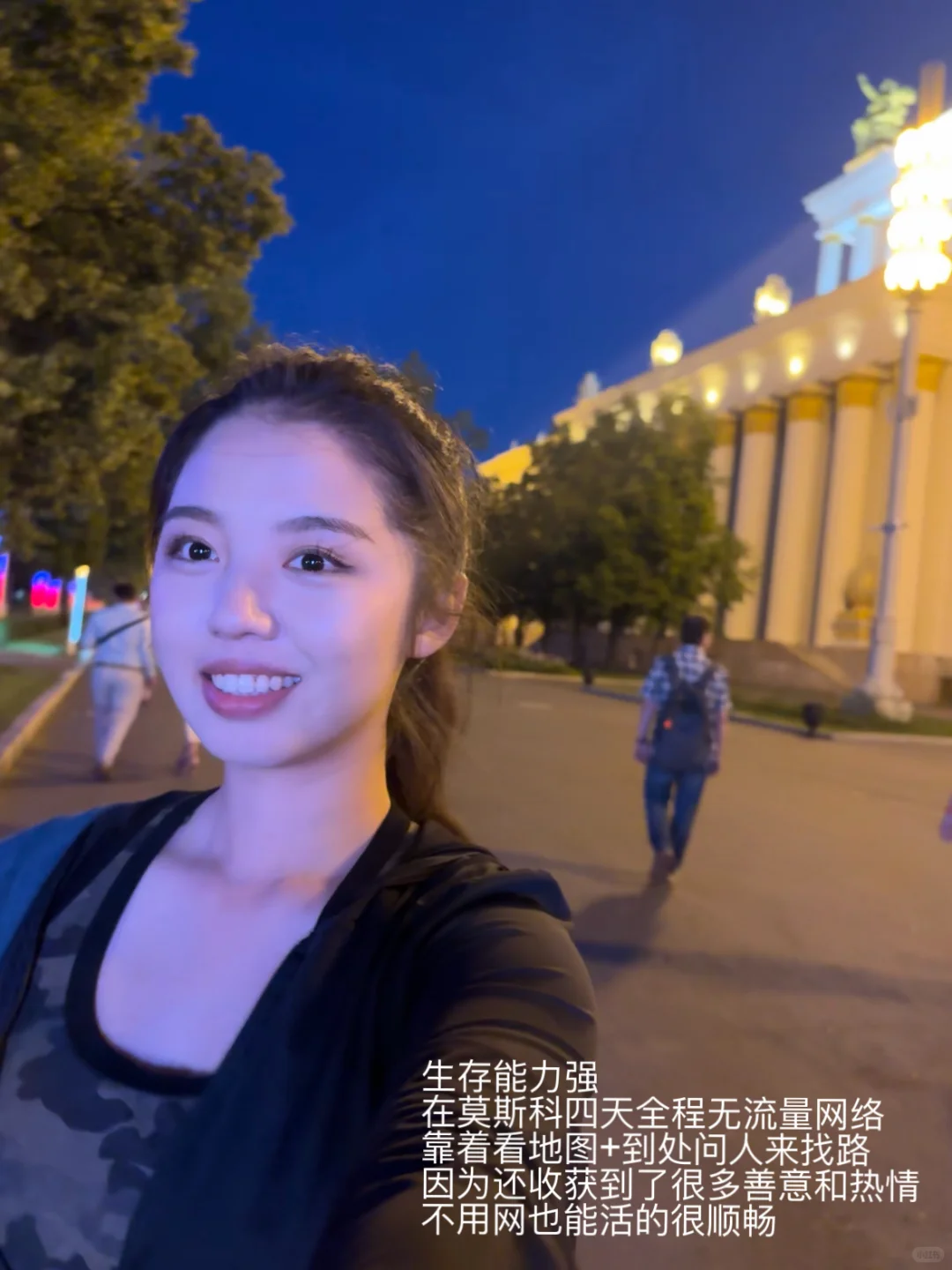 人在背包solo travel，啥事过两天再说