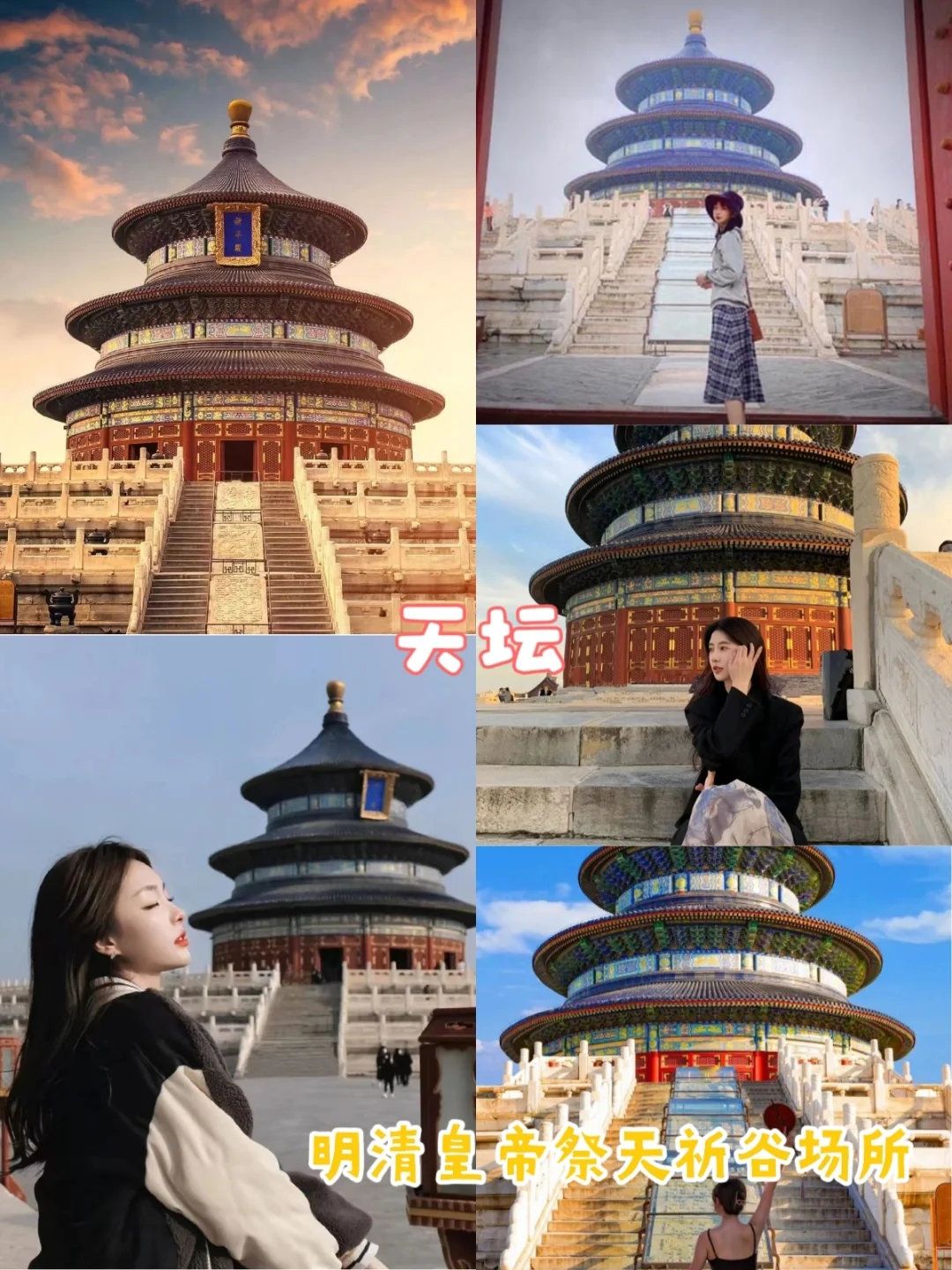 人生建议💚北京巨省钱5天人均💰1000+