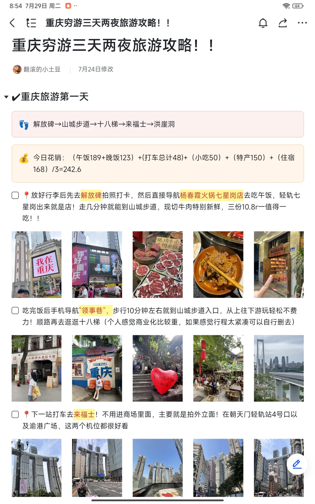 📍7.29重庆已回。。😭我真的有点绷不住了