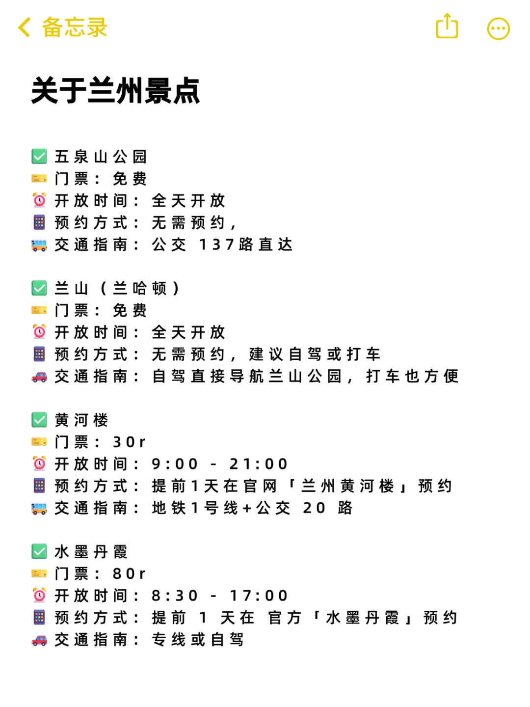兰州本地人写的旅游攻略