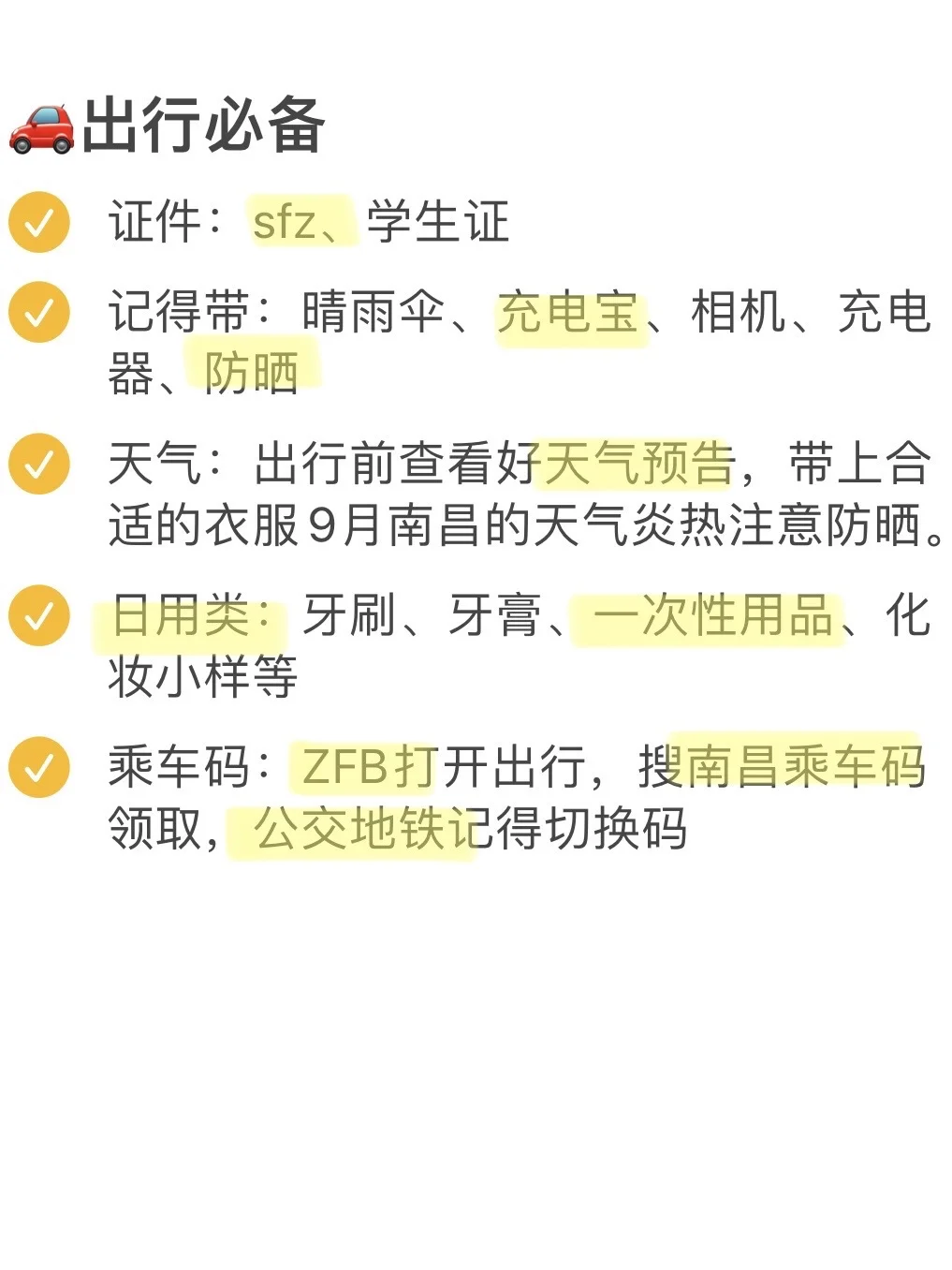 南昌旅游攻略📢刚回来📢后劲太大了！！