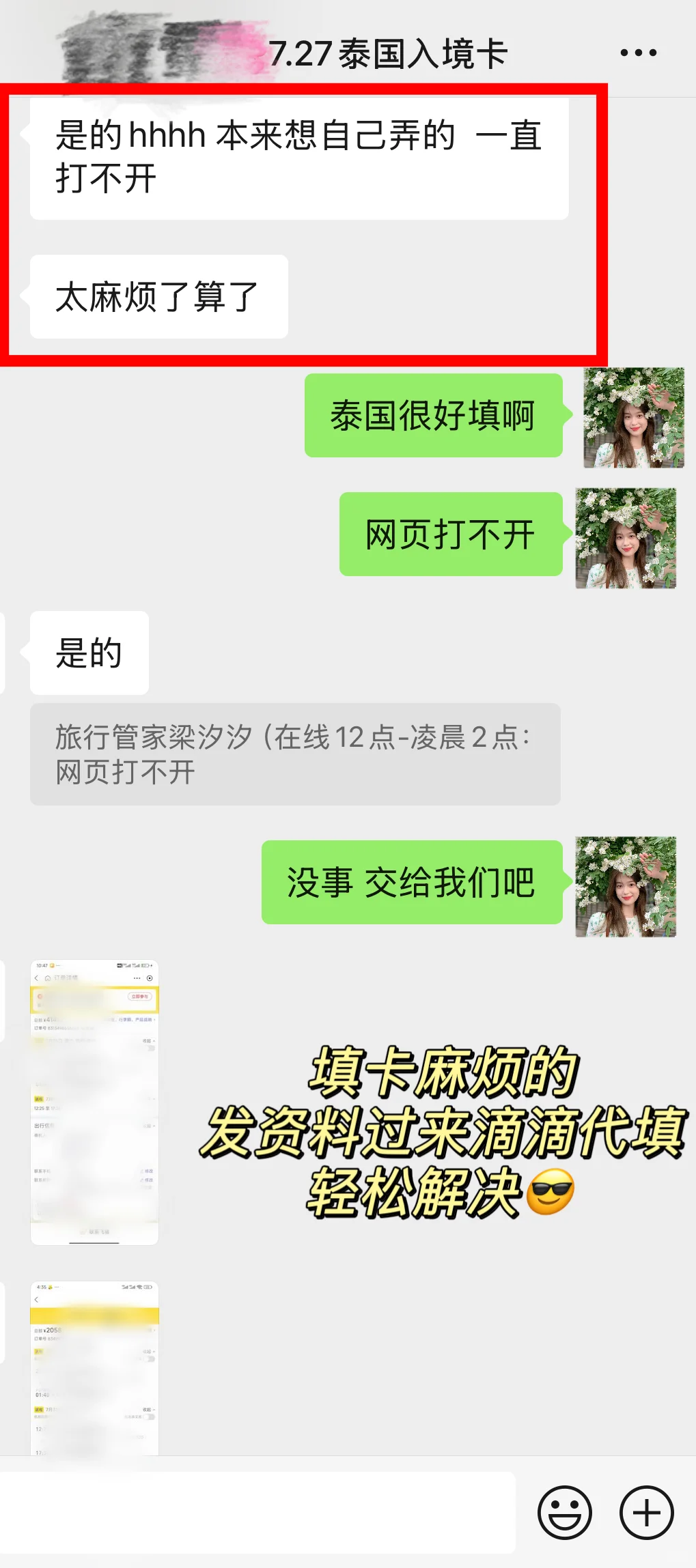 10r快速代填各国入境卡‼️急单5分钟出🆘
